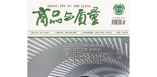 再创突破！艾蓓集团研究成果登上行业重要刊物！